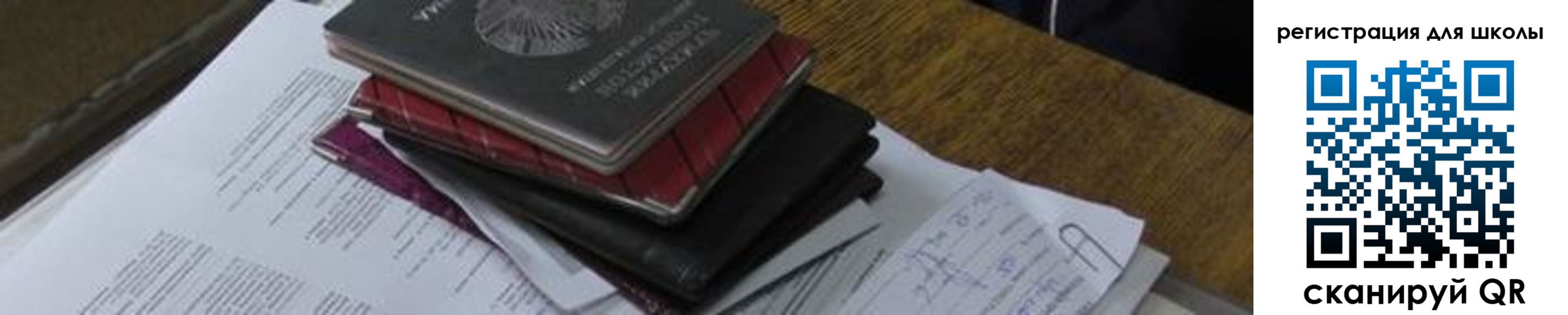 прописка 2025 в Люберцах