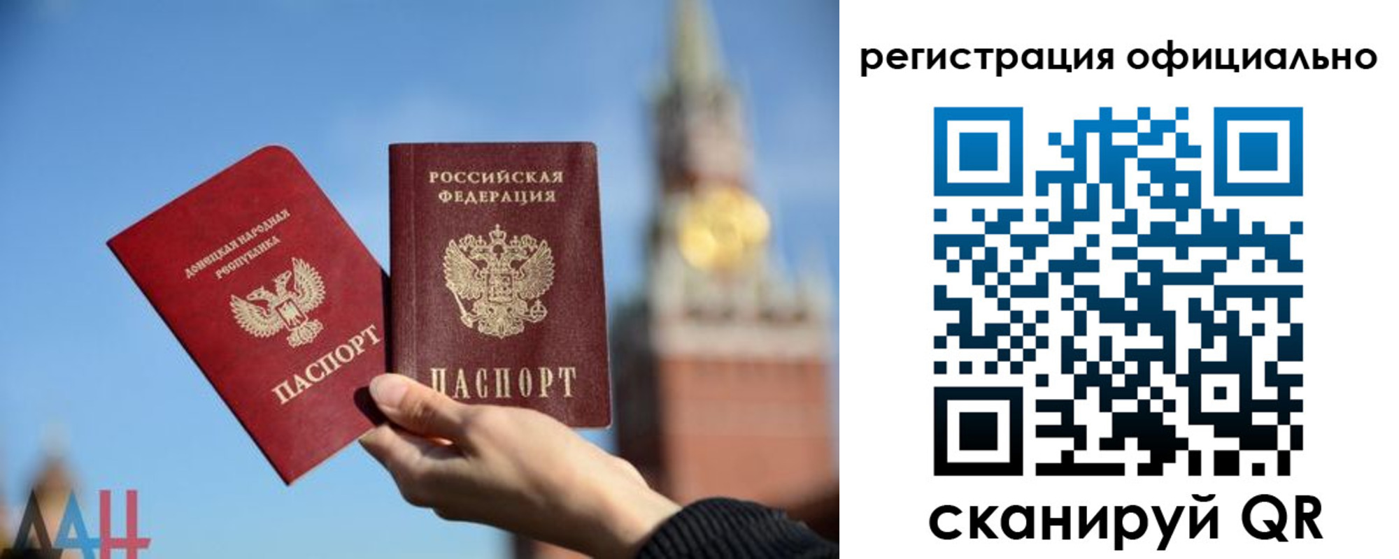 регистрация в Люберцах