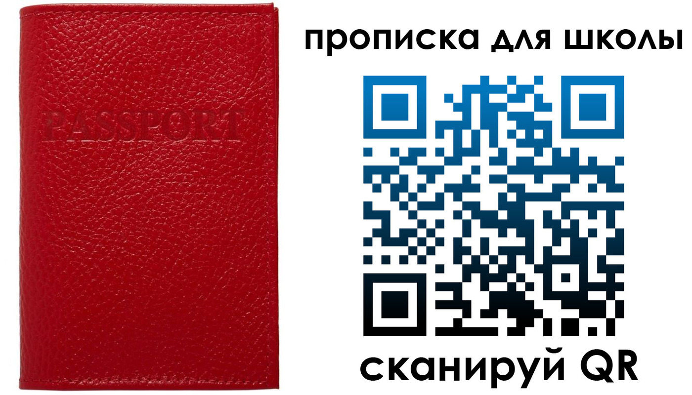 прописка поиск в Люберцах