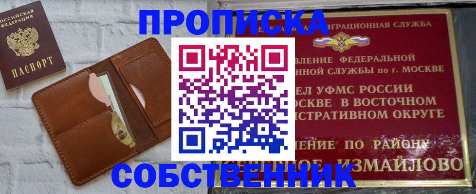 прописка иностранных граждан в Люберцах