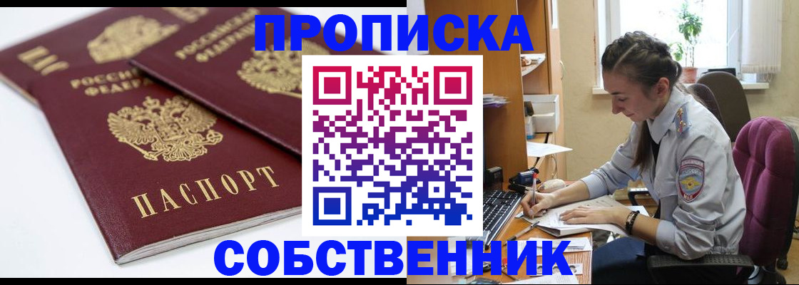 прописка для кредита в Люберцах