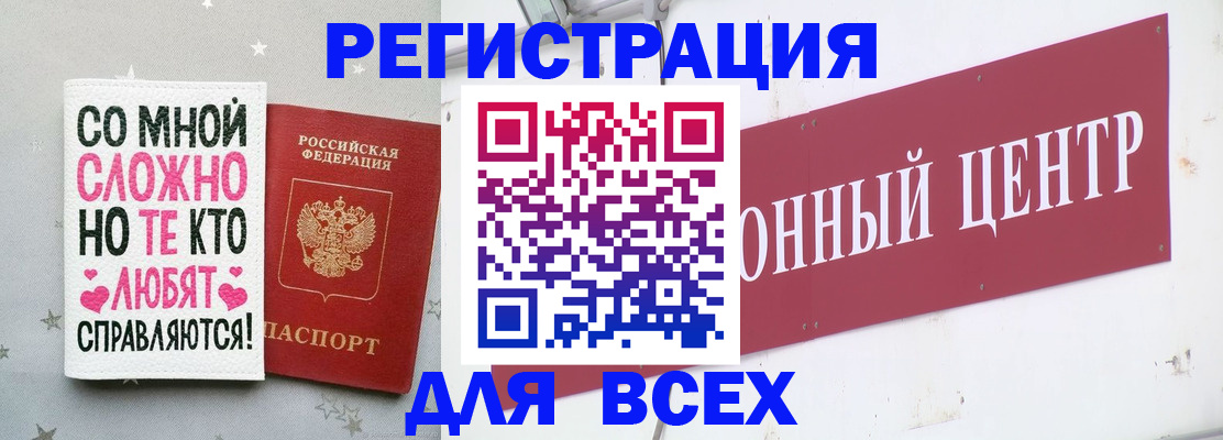 где прописаться в Люберцах