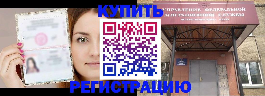 прописка ребенка в Люберцах
