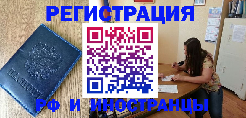 миграционный учет в Люберцах