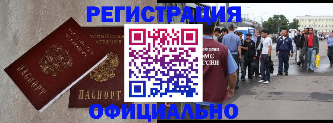 временная регистрация госуслуги в Люберцах